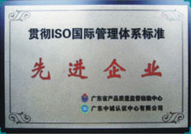 先進(jìn)企業(yè) 先進(jìn)企業(yè)